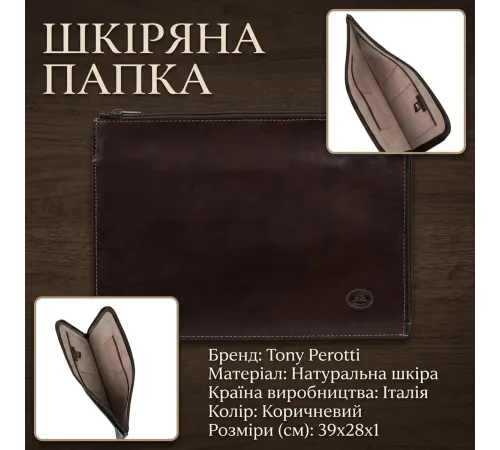 Чоловіча шкіряна папка Tony Perotti Italico 8017L (90031) Темно-коричнева