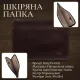 Чоловіча шкіряна папка Tony Perotti Italico 8017L (90031) Темно-коричнева