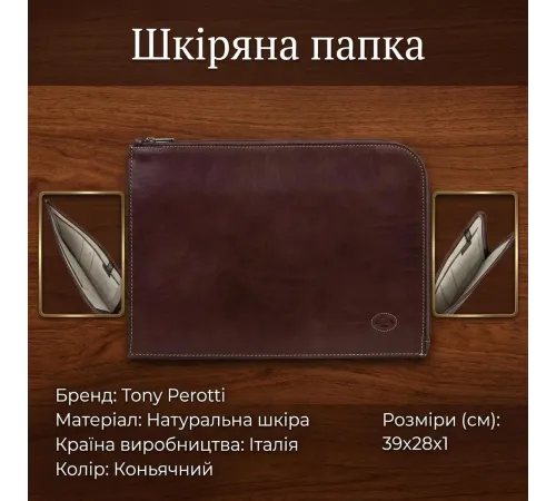 Чоловіча шкіряна папка Tony Perotti Italico 8017L (90054) Коньячна