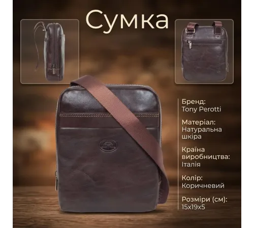 Чоловіча сумка Tony Perotti натуральна шкіра Italico 6056G-15 (90106) Коричнева