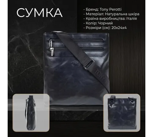 Чоловіча сумка Tony Perotti натуральна шкіра Italico 6048G-20 nero (90351) Чорна