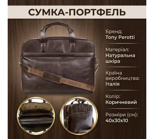 Чоловіча сумка-портфель Tony Perotti Italico 9954-40 moro (90374) Коричнева