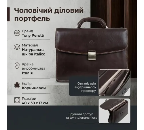 Чоловічий діловий портфель Tony Perotti натуральна шкіра Italico 8008/40 (90376) Коричневий