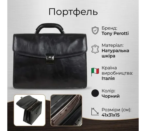 Чоловічий діловий портфель Tony Perotti 8009/42 nero (90377) Чорний