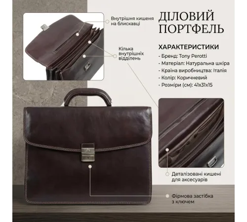 Чоловічий діловий портфель Tony Perotti 8009/42 moro (90378) Коричневий