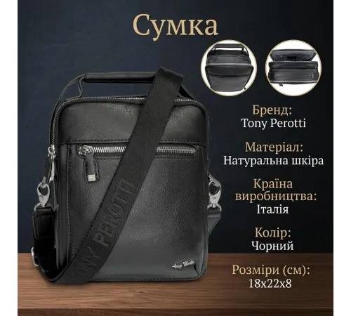 Чоловіча шкіряна сумка Tony Perotti Contatto 9743-18 (90383) Чорна