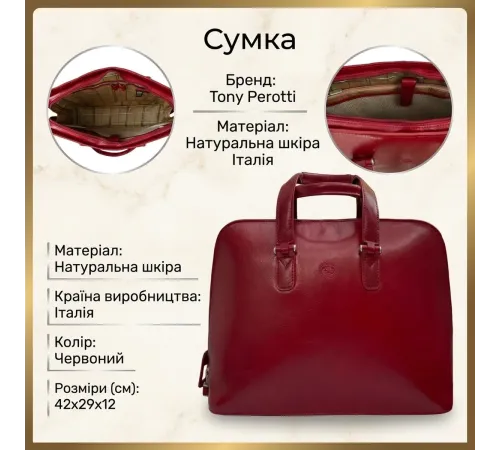 Жіноча сумка Tony Perotti Italico 8149 (90440) Червона