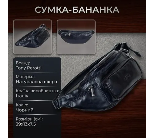 Чоловіча поясна сумка-бананка Tony Perotti Italico 8018 nero (90623) Чорна