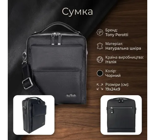 Чоловіча сумка з натуральної шкіри Tony Perotti Contatto 9194 nero (90631) Чорна