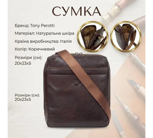 Чоловіча сумка Tony Perotti Italico 6001G-20 (90633) Коричнева