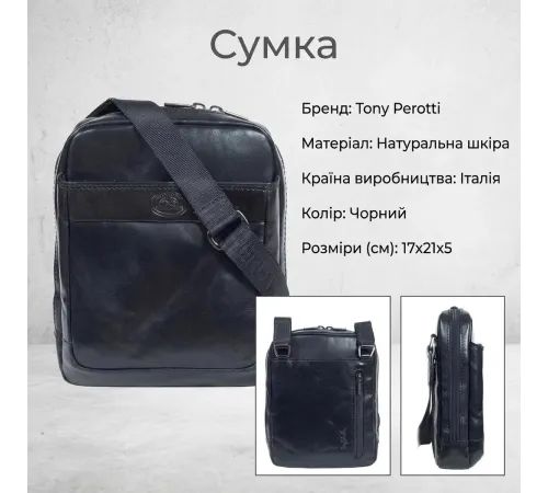 Чоловіча сумка Tony Perotti натуральна шкіра Italico 9984G-17 (90636) Чорна