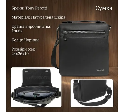 Чоловіча шкіряна сумка Tony Perotti Contatto 9207 nero (90639) Чорна