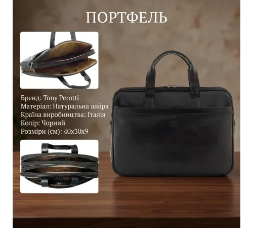 Чоловічий портфель з натуральної шкіри Tony Perotti Italico 7044-40 nero (90641) Чорний