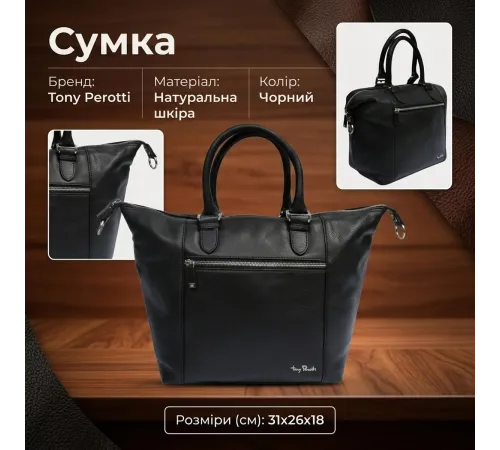 Жіноча сумка-трансформер Tony Perotti Contatto 9217-31 (90679) Чорна