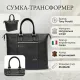 Жіноча сумка-трансформер Tony Perotti Contatto 9217-31 (90680) Темно-коричнева