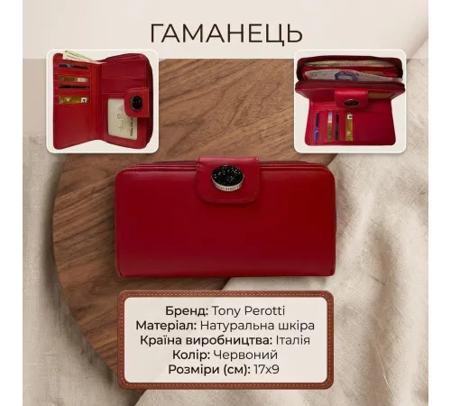 Жіночий гаманець Tony Perotti Swarovski 1655A marlboro (90001) Червоний
