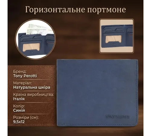 Горизонтальне портмоне Tony Perotti з натуральної шкіри Metropolis 3559 (90036) Синє