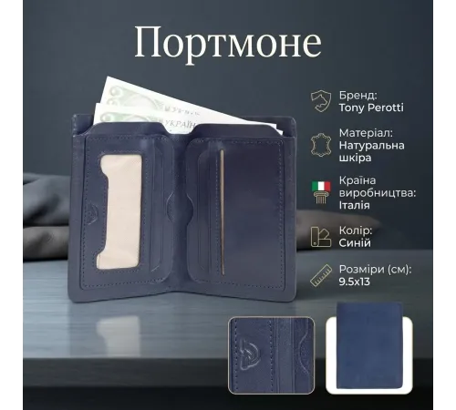 Вертикальне портмоне Tony Perotti Metropolis з натуральної шкіри 3571 (90038) Синє