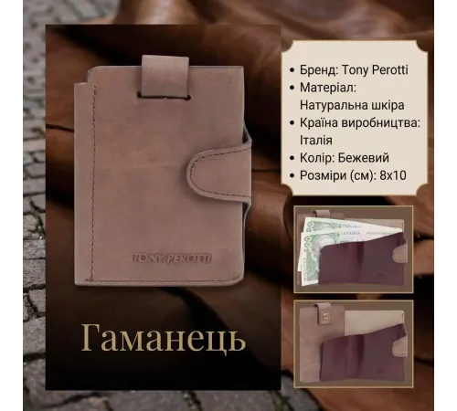 Чоловіче портмоне Tony Perotti Metropolis з натуральної шкіри 3506 (90041) Camel