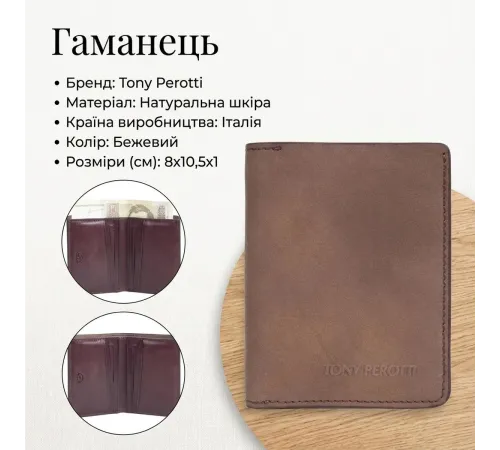 Жіноче портмоне Tony Perotti Metropolis 3549 (90048) Camel