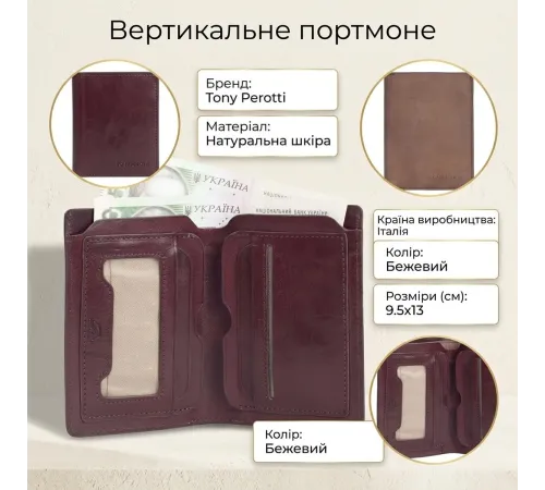 Вертикальне портмоне Tony Perotti Metropolis з натуральної шкіри 3571 (90049) Camel