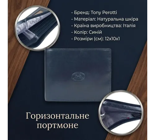 Горизонтальне портмоне Tony Perotti Italico 3685 nero (90053) Чорне