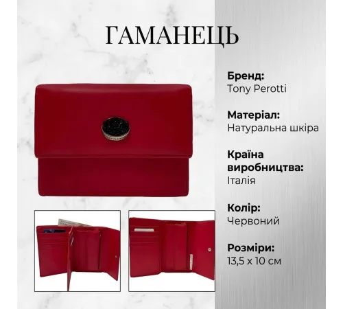 Жіночий гаманець Tony Perotti Swarovski 500N marlboro (90070) Червоний