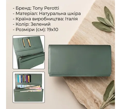 Жіночий гаманець Tony Perotti New Rainbow 3435 (90076) Салатовий
