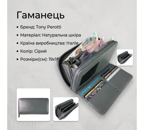 Жіночий гаманець Tony Perotti New Rainbow 1192 grigio (90078) Сірий