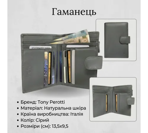 Жіночий гаманець з натуральної шкіри Tony Perotti New Rainbow 1654 grigio (90081) Сірий