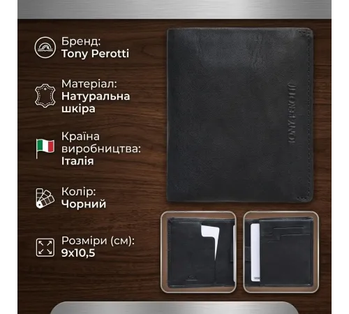 Чоловіче портмоне Tony Perotti Varsavia з натуральної шкіри 3480 nero (90082) Чорне