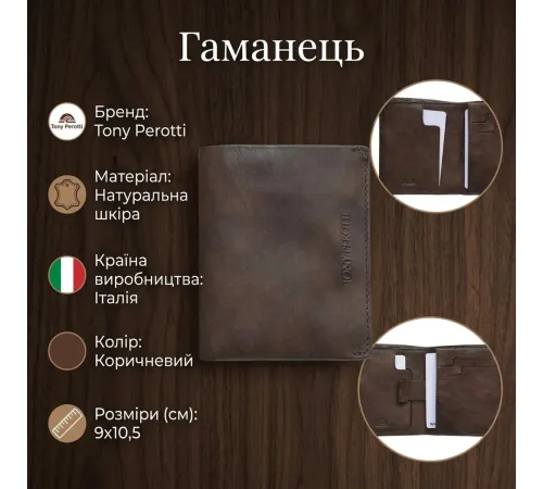 Чоловіче портмоне Tony Perotti Varsavia з натуральної шкіри 3480 (90091) Коричневе