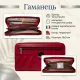 Жіночий гаманець Tony Perotti Swarovski 3160 marlboro (90099) Червоний