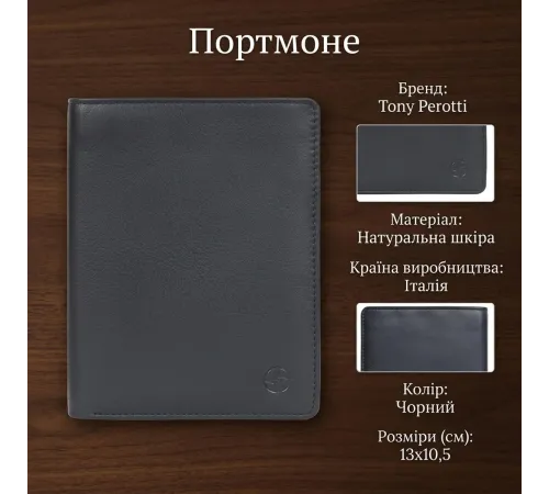 Чоловіче портмоне Tony Perotti Cortina 5050 nero (90108) Чорне