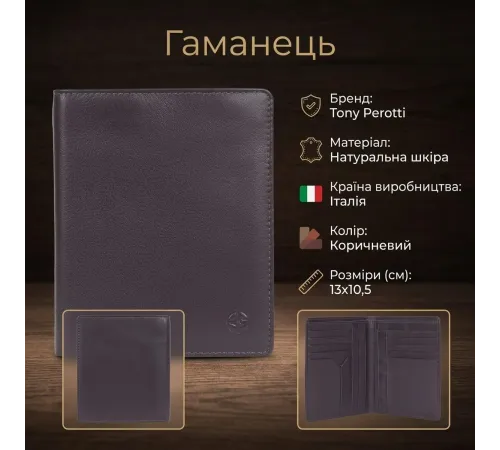 Чоловіче портмоне Tony Perotti Cortina 5050 moro (90109) Темно-коричневе