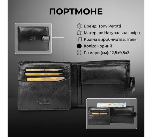 Чоловіче портмоне Tony Perotti Italico з натуральної шкіри 396 nero (90112) Чорне