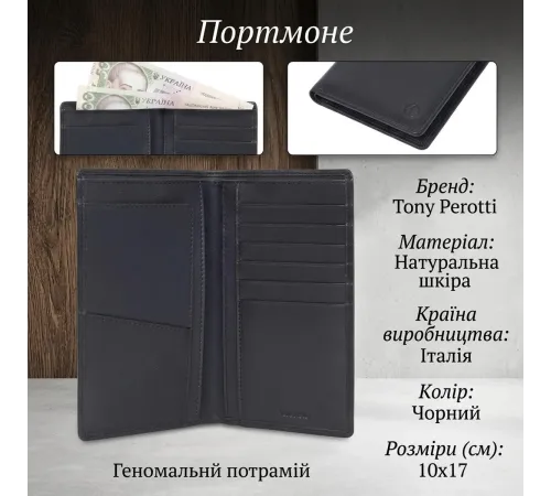 Жіноче портмоне Tony Perotti Cortina 5024 nero (90175) Чорне