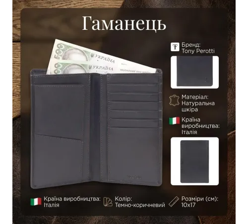 Жіноче портмоне Tony Perotti натуральна шкіра Cortina 5024 (90176) Темно-коричневе