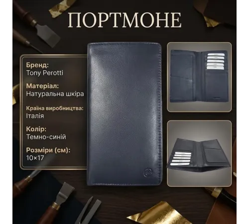 Жіноче портмоне Tony Perotti Cortina 5024 (90177) Темно-синє