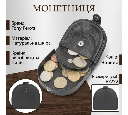 Жіноча монетниця Tony Perotti з натуральної шкіри Cortina 5070 nero (90181) Чорна