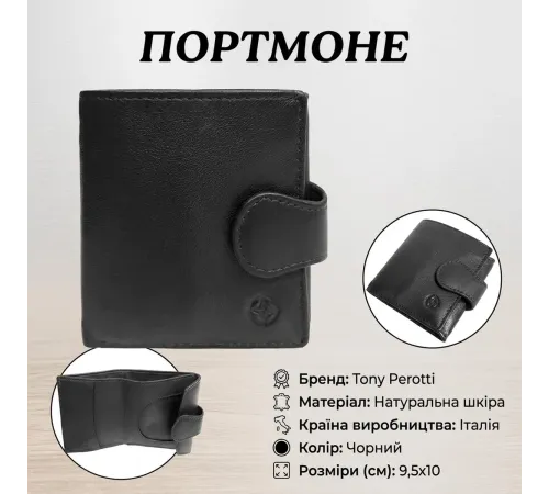 Жіноче портмоне Tony Perotti Натуральна шкіра Cortina 5037 nero (90189) Чорне