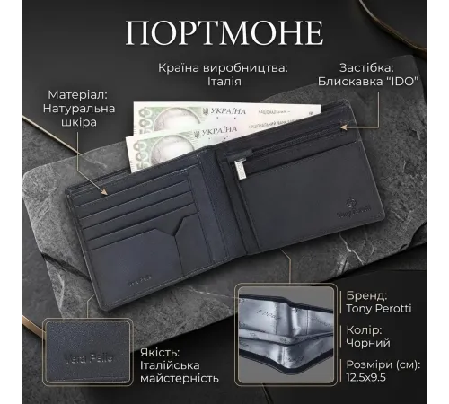 Жіноче портмоне Tony Perotti Cortina 5035 nero (90197) Чорне