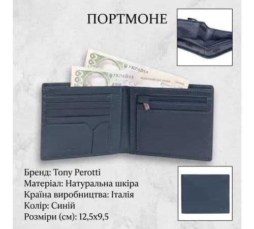Жіноче портмоне Tony Perotti натуральна шкіра Cortina 5035 (90199) Синє