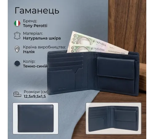Чоловіче портмоне Tony Perotti натуральна шкіра Cortina 5013 (90205) Темно-синє