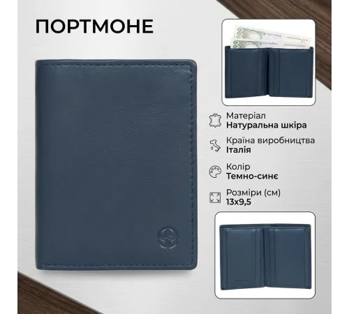 Портмоне Tony Perotti з натуральної шкіри Cortina 5088 navy (90220) Темно-синє