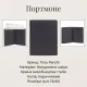 Портмоне Tony Perotti Cortina 5088 moro (90221) Темно-коричневе