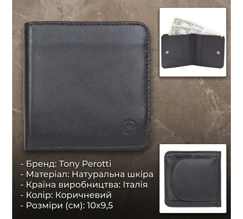 Жіночий гаманець Tony Perotti натуральна шкіра Cortina 5019 (90226) Темно-коричневий