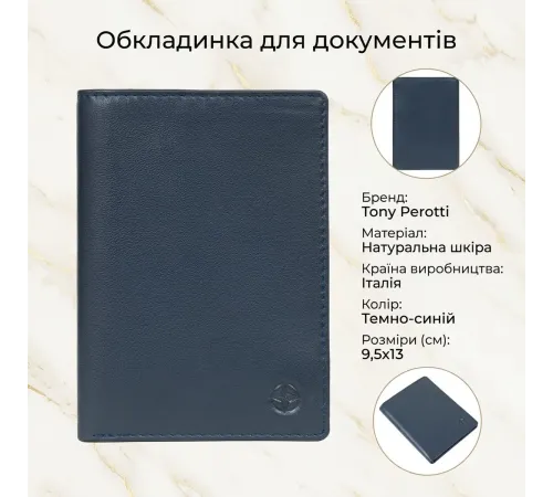Чоловіче портмоне Tony Perotti натуральна шкіра Cortina 5015 (90229) Темно-синє