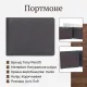 Портмоне Tony Perotti Cortina 5077 moro (90233) Темно-коричневе