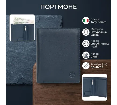 Вертикальне портмоне Tony Perotti з натуральної шкіри Cortina 5054 (90238) Темно-синє
